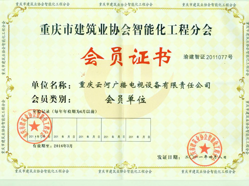 2011智能化会员证