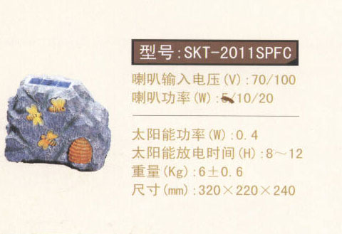 SKT-2011SPFC
