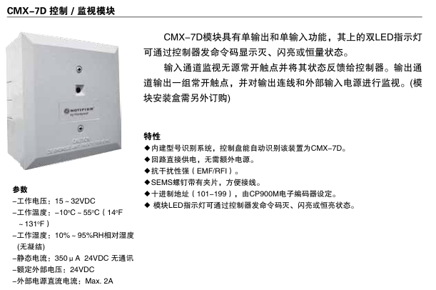CMX-7D  / ģ